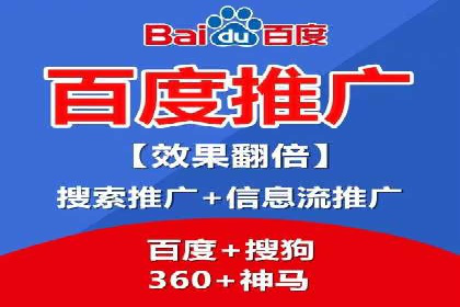 百度竞价托管助力企业快速拓展市场